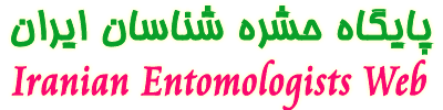 Iranian Entomological Information Web